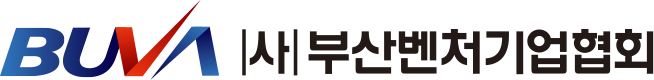 (사)부산벤처기업협회