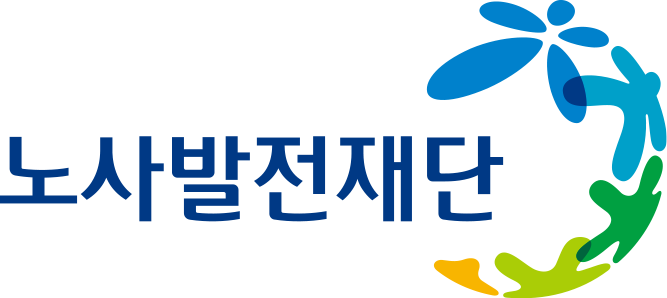 노사발전재단